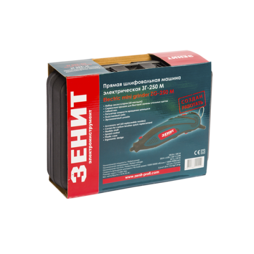 Гравер Зенит ЗГ-250 М