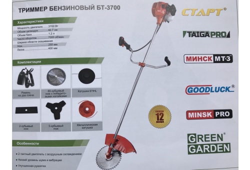 ТРИММЕР БЕНЗИНОВЫЙ БТ-3700