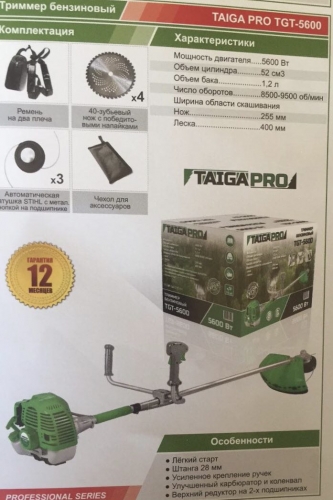 Триммер бензиновый TAIGA Pro TGT-5600