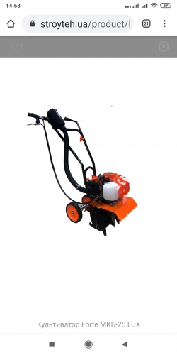 Культиватор Forte МКБ-25 LUX
