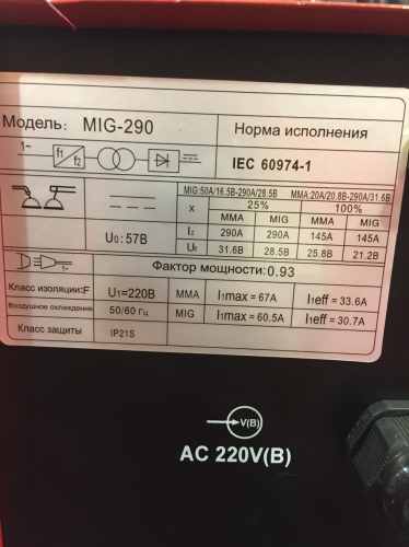 Сварочный полуавтомат Redbo MIG 290 (+MMA)