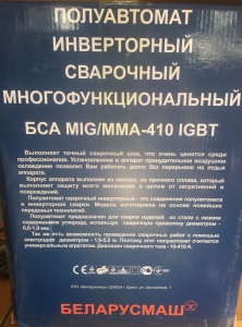 Сварочный полуавтомат Беларусмаш БСА MIG/MMA-410 IGBT