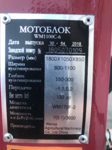 Мотоблок Weima WM1100С-6, 4+2 скорости, бенз 7,0 л.с., ручной стартер, 4,00-10
