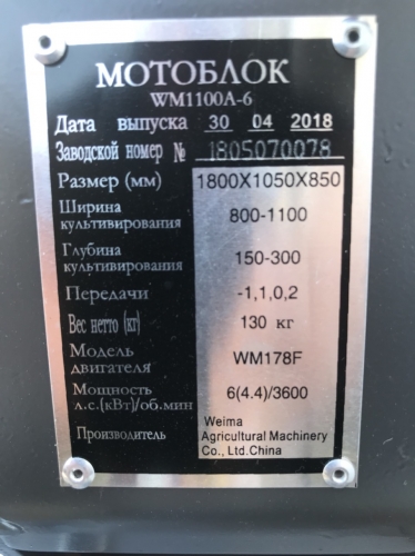 Мотоблок Weima WM1100A6 КМ DIFF, 4+2 скор, диз 9 л.с., руч старт, 4,00-10 DIFFERENTIAL