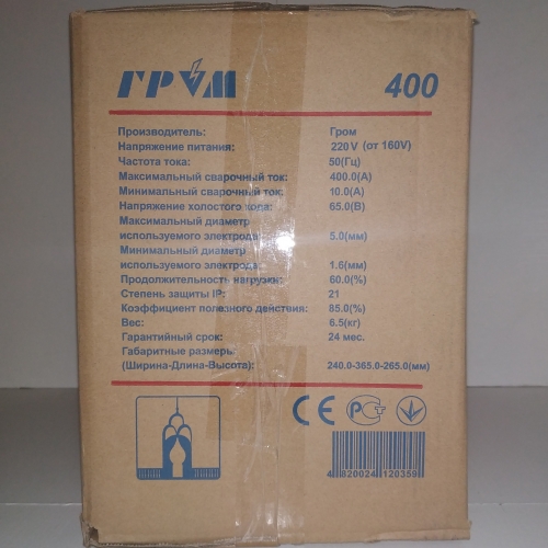 Сварочный инвертор Гром ММА 400